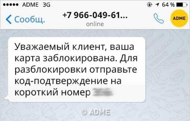 Как мошенники снимают деньги, зная номер карты?
