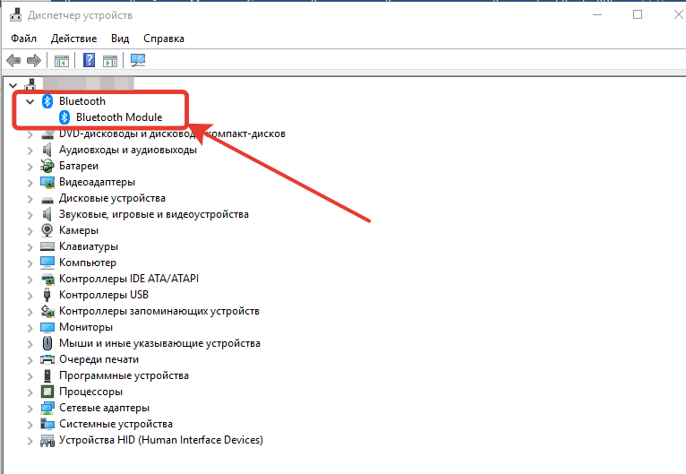 Проблемы с bluetooth в windows 11 - pagb