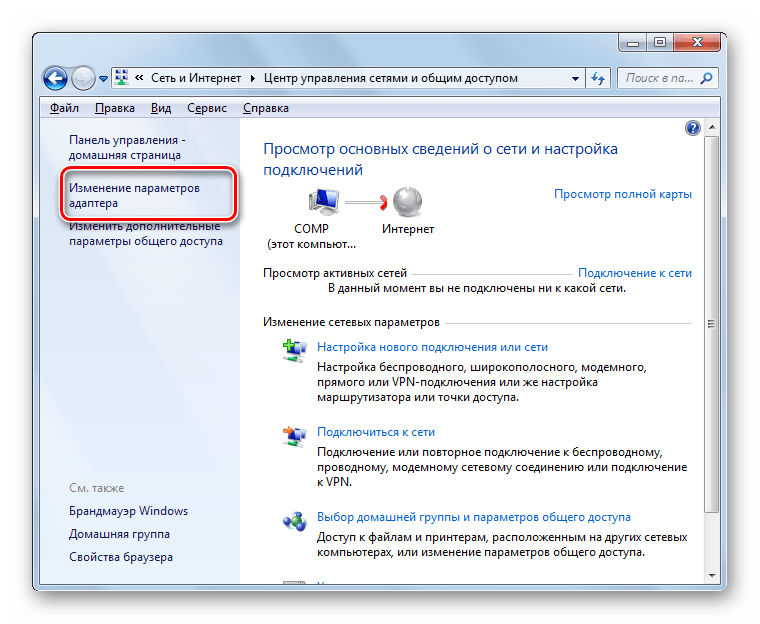 Беспроводная сеть отключена в windows 10: как включить?