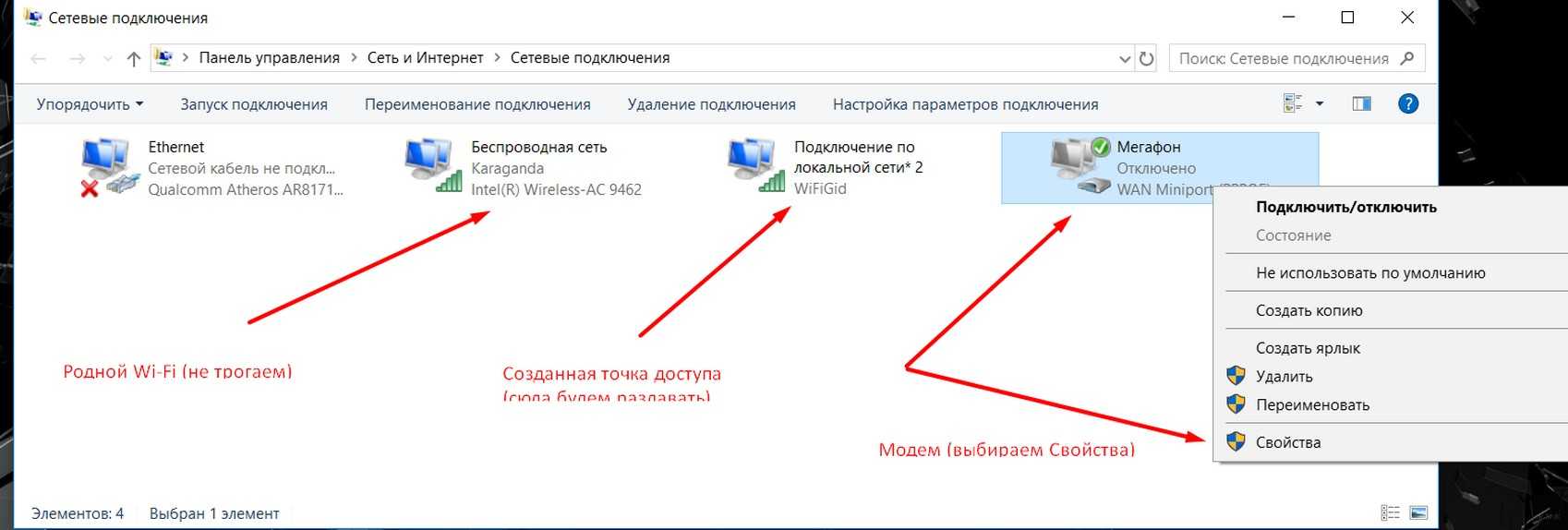 Как подключить модем к роутеру для раздачи интернета 3g и 4g: настройка без usb-входа