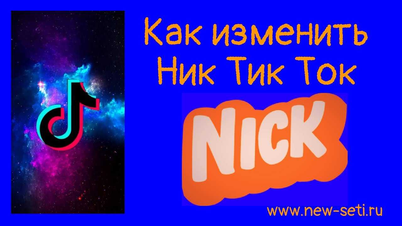 Как перевести тик ток на русский: способы поменять английский язык, инструкция как сделать на android и ios
