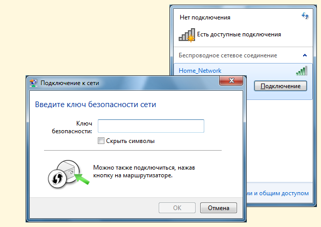 Как подключиться через wps в windows 10? - информация о гаджетах и программах