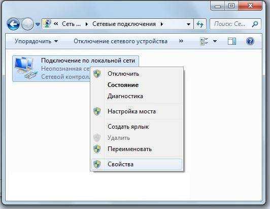 Отключается сеть. Как отключить сеть. Как отключить сеть на компьютере. Что такое адаптер подключения к сети на компьютере. Виндовс 7 подключение по локальной сети переключить на 10мегабит.