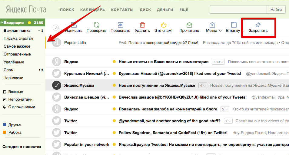 Как в почте mail найти письмо по дате - с телефона или компьютера