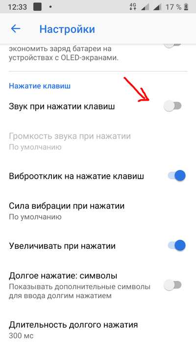 Как отключить вибрацию клавиатуры и кнопок на xiaomi