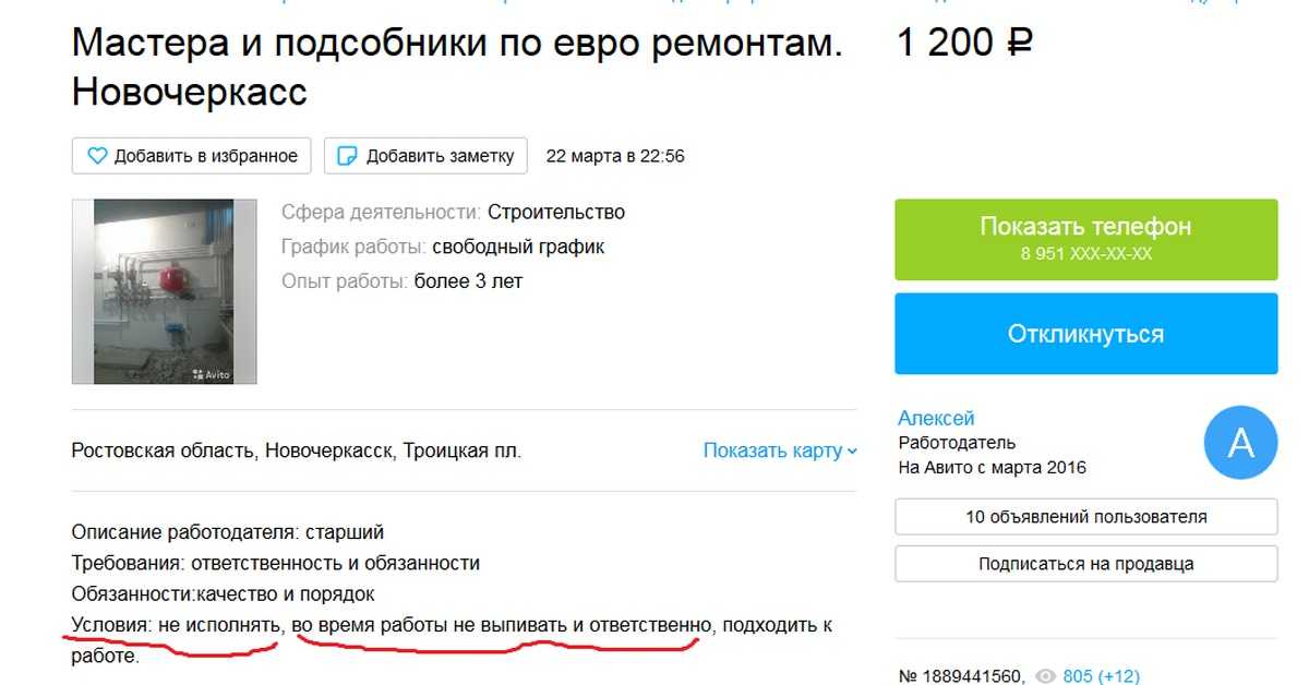 Как настроить звонки через авито