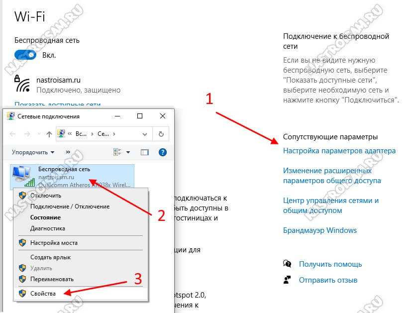 Wi-fi без доступа к интернету: как исправить