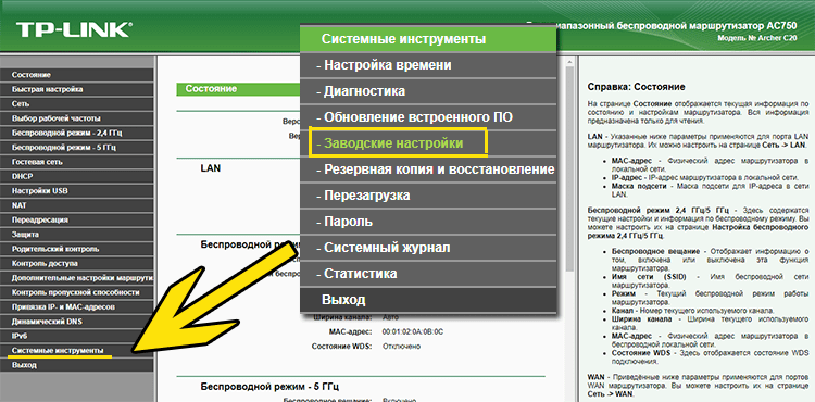 Сбились настройки роутера tp-link: как настроить заново, причины проблемы