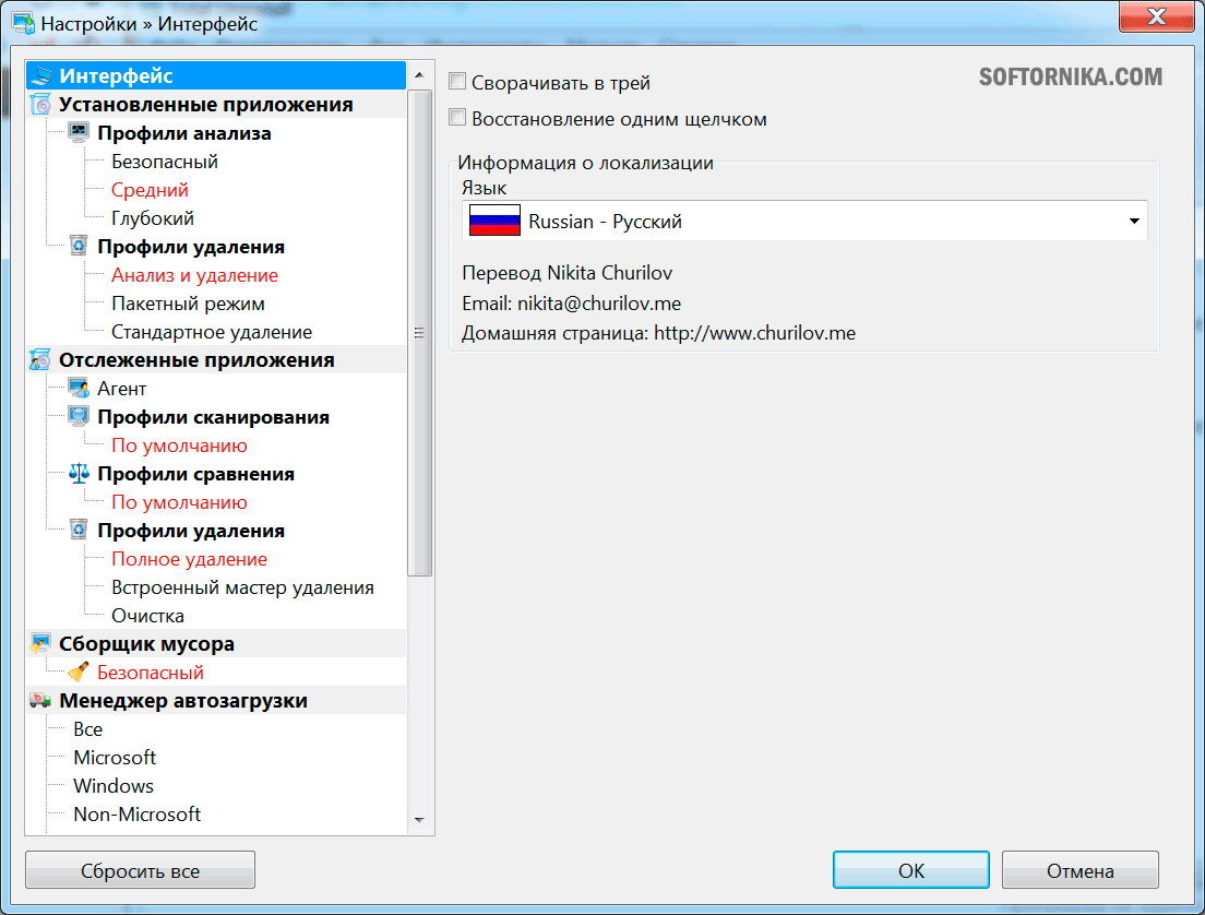 Как свернуть программу в системный трей (область уведомлений) на windows 10, 7