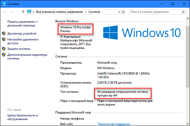Как узнать текущую версию windows на компьютере (xp, 7, 8 и 10)