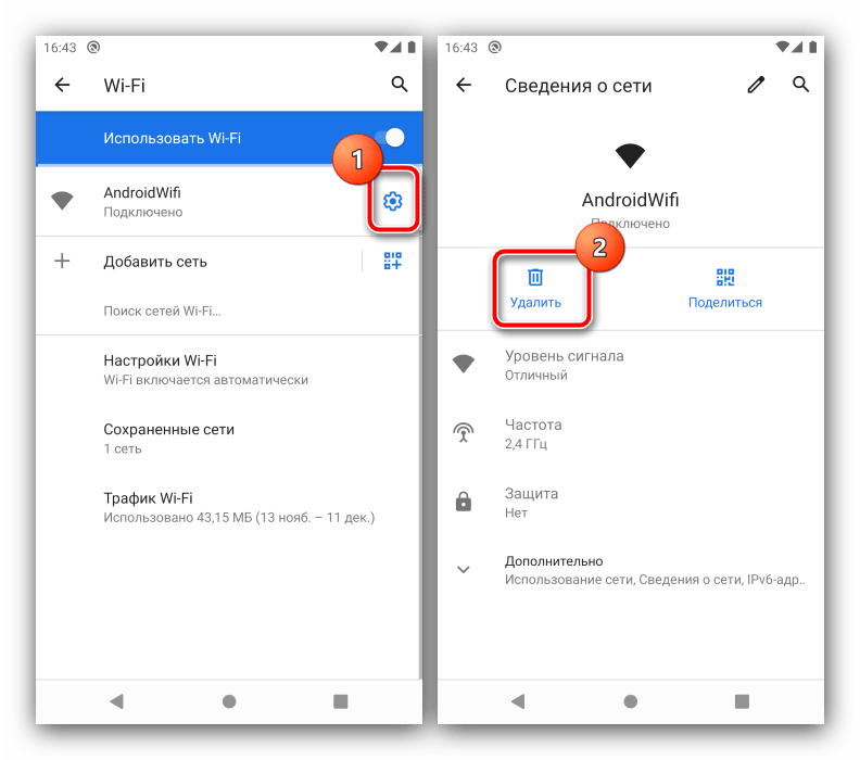 Как устранить проблемы подключения к интернету на устройствах android - cправка - android