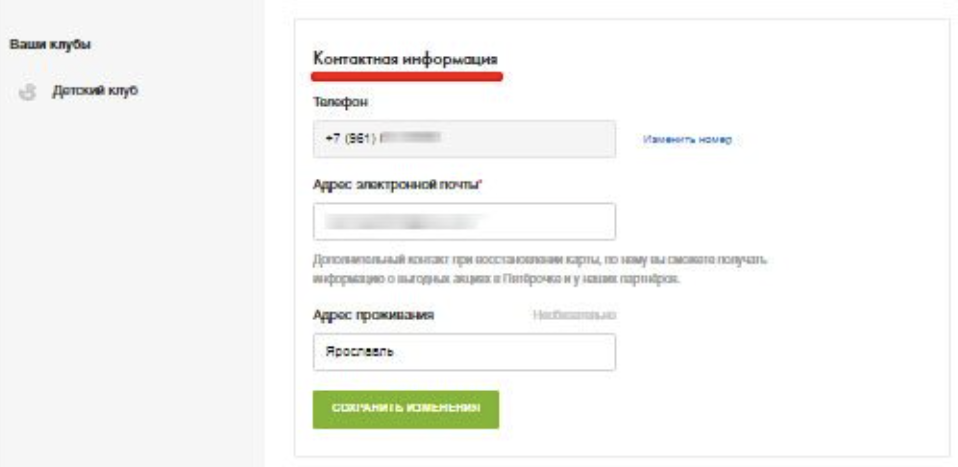 Перевод наклеек пятерочки на другую карту: инструкция и полезные советы
