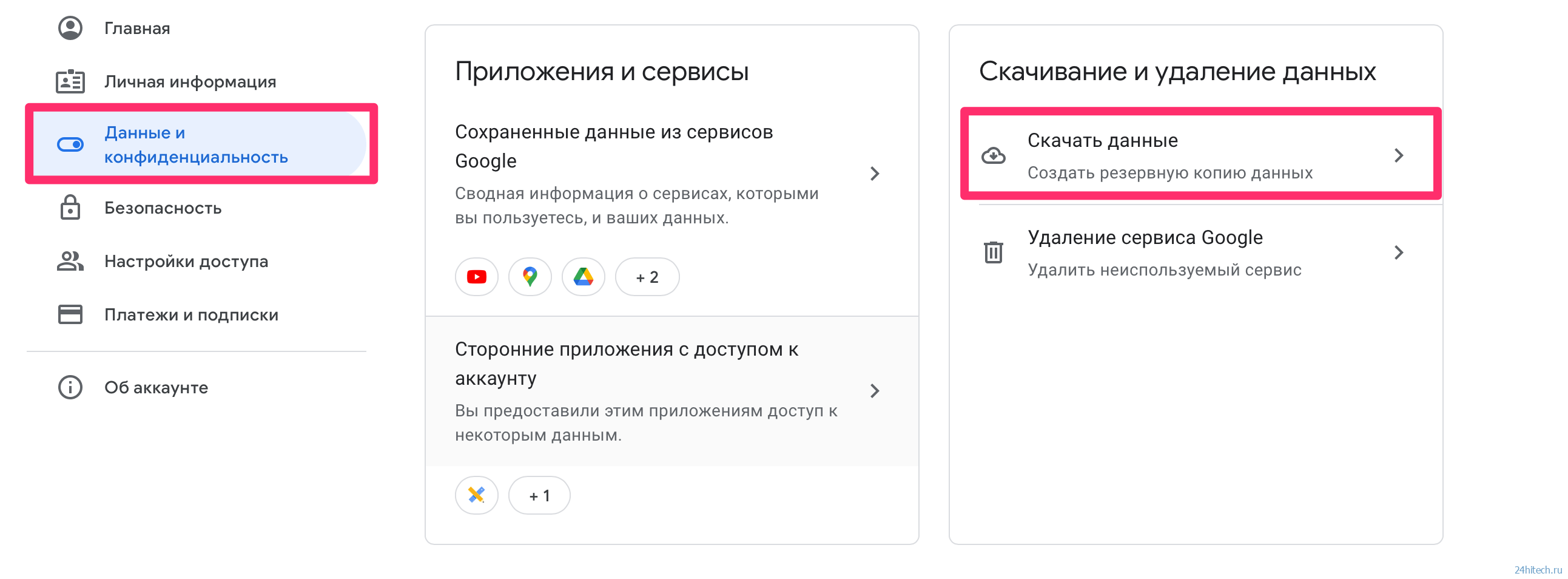 Как быстро перенести файлы с google диска на яндекс.диск