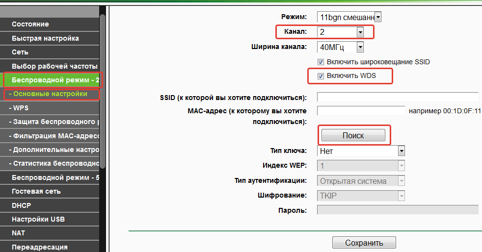 Повторители настройка. Настройка роутера в режиме репитера. Ретранслятор WIFI сигнала TP-link. TP link режим повторителя. Настройка роутера как репитера.