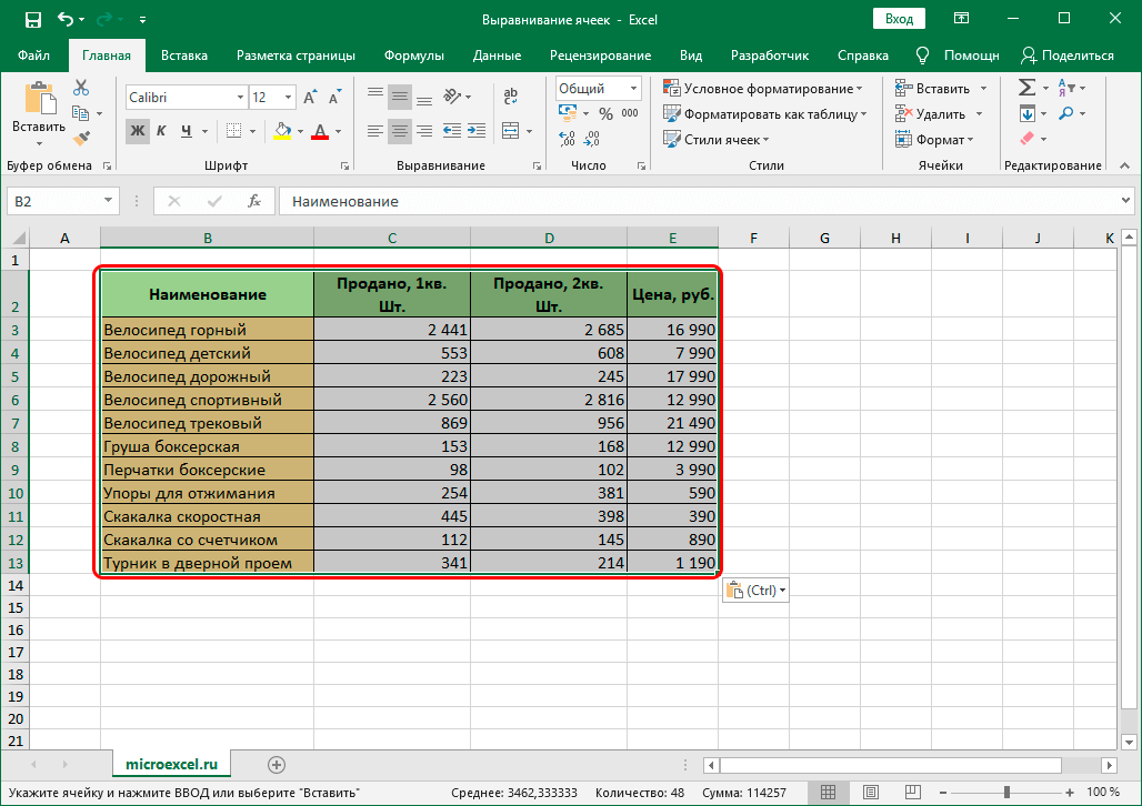 Как изменить размер ячеек в excel и сделать их одинаковыми