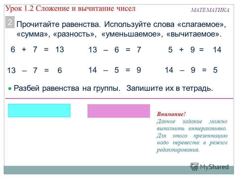 Рассмотри рисунок и выбери верные равенства