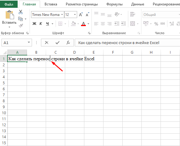 Перенос строчки в ячейке excel. Перенос слов внутри ячейки excel. Перенос абзаца в ячейке excel. Перенести текст в ячейке excel на другую строку. Как переносить строку в ячейке excel.