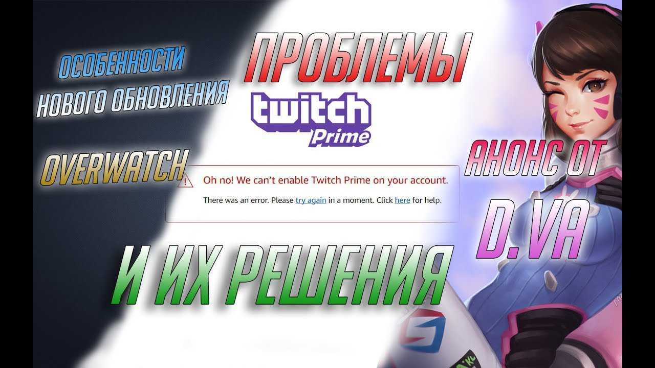 Fix: oh no! we can’t enable twitch prime on your account | techlatest