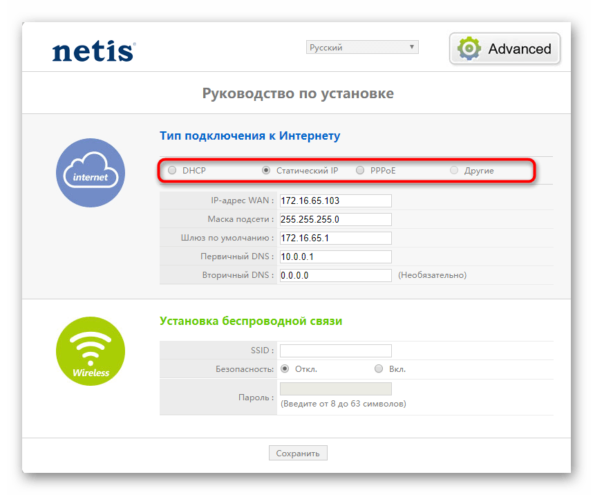 Netis wf2419r – обзор и отзывы