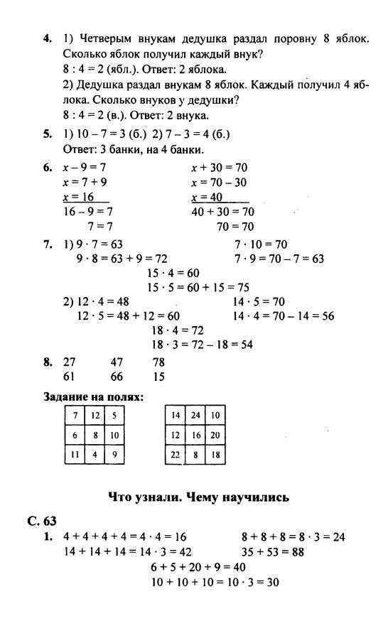 Лучшие приложения для решения математики, алгебры, геометрии: топ-8 на 2023 год