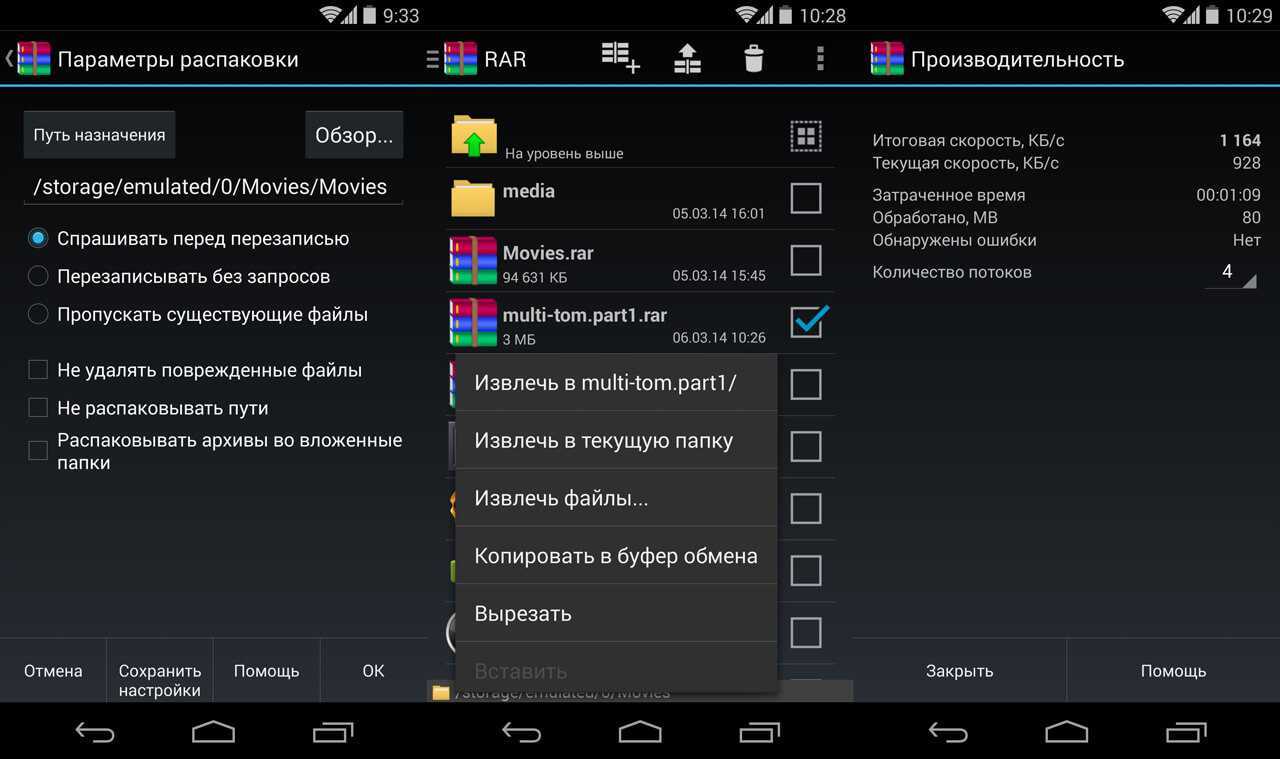 Рейтинг лучших архиваторов на android