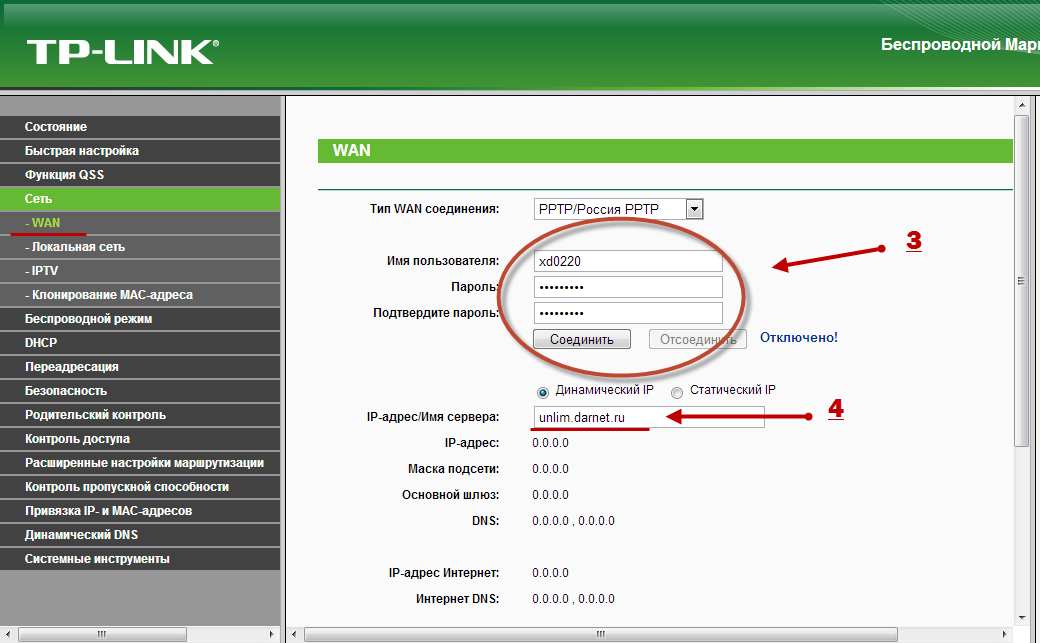 Утилита tp-link для windows для подключения и настройки wifi роутера или адаптера для пк — где скачать и как установить?