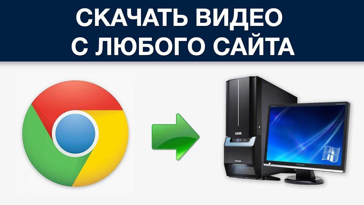 Все способы скачать бесплатно видео с ютуба и плейлисты