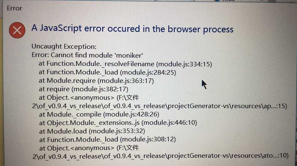 Javascript error как исправить. Ошибка JAVASCRIPT. Ошибка джава скрипт. Ошибка JAVASCRIPT Error occurred. Ошибка java на компе.