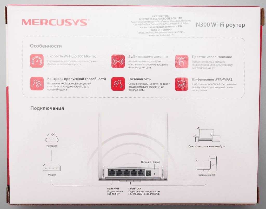 Обзор и настройка mercusys ac10 – самый доступный двухдиапазонный маршрутизатор_ | business-notebooks.ru