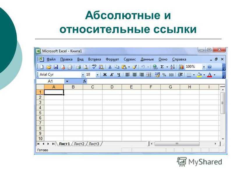 Ссылки