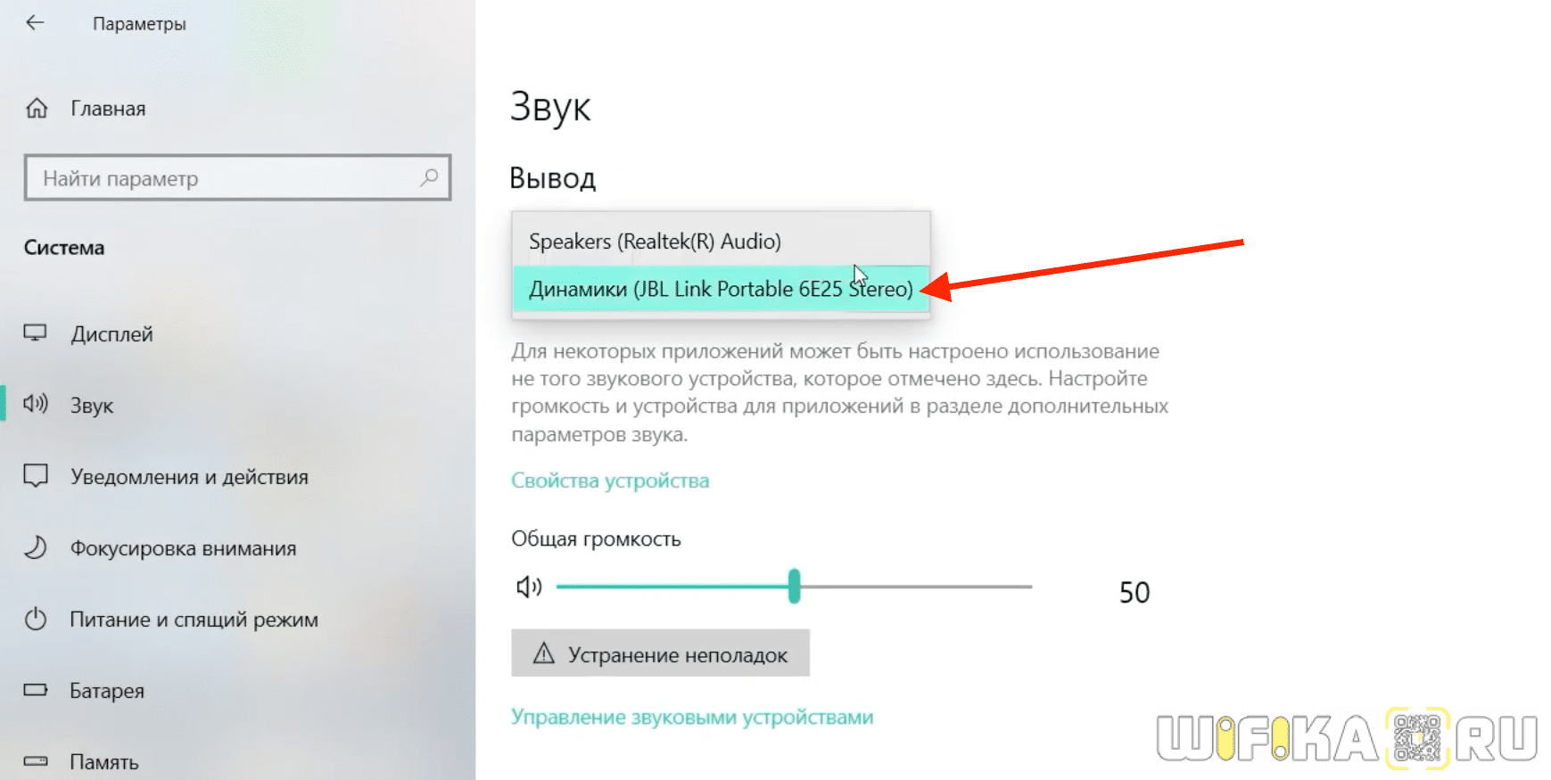 Как подключить usb и bluetooth колонки к ноутбуку