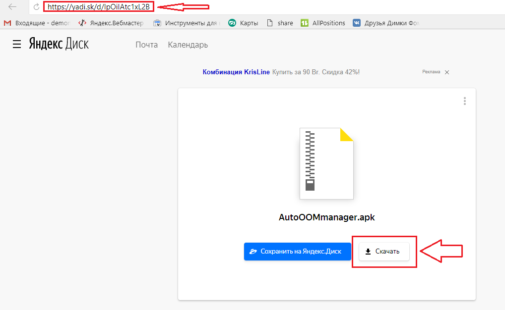 Передать файл по ссылке. Ссылка на Яндекс диск. Загрузка файла Яндекс диск. Яндекс диск поделиться ссылкой. Как загрузить файл на Яндекс диск.