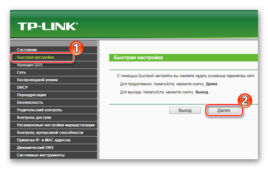 Выполняем настройку роутера tp-link tl-wr740n