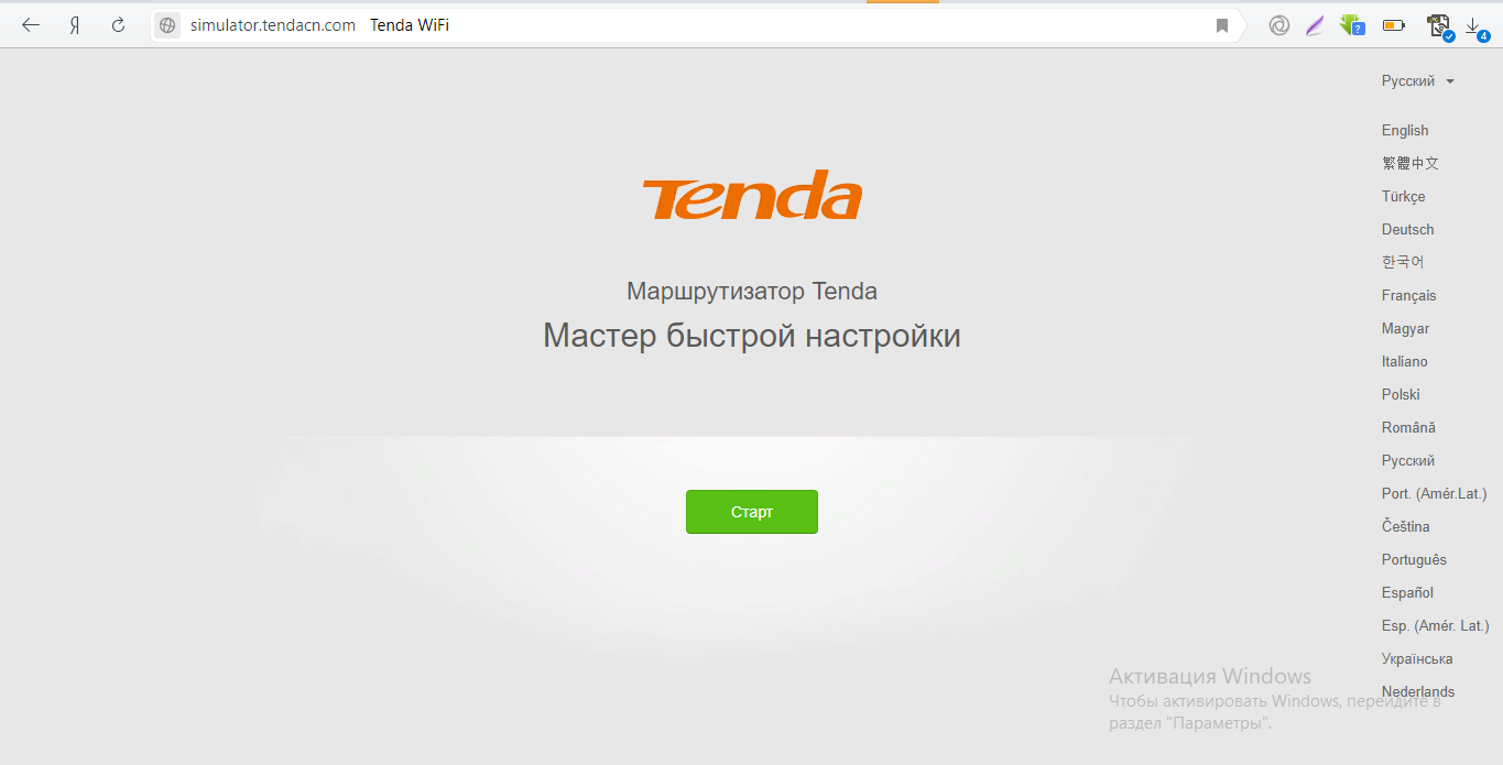 Как настроить роутер тенда самостоятельно - интернет на дачу