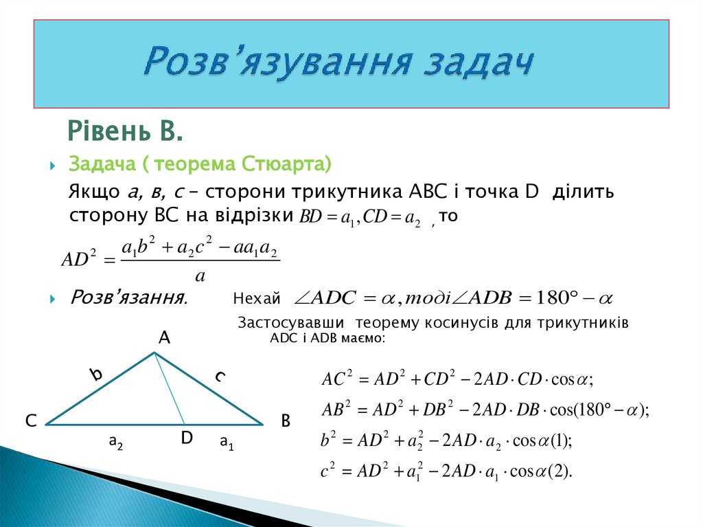 Теорема менелая и ее применение при решении задач (подготовка к егэ) презентация, доклад, проект