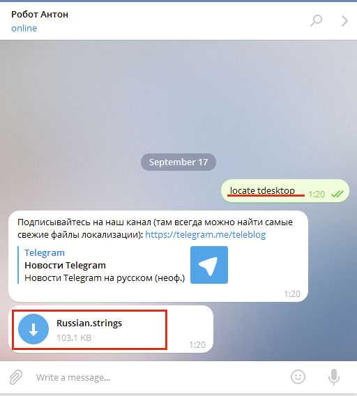 Настоящие новости телеграмм. Как изменить локализацию в телеграмме. Поменять язык в телеграмм на ПК. Новости телеграмм. Как поменять язык в телеграмме на русский на компьютер.