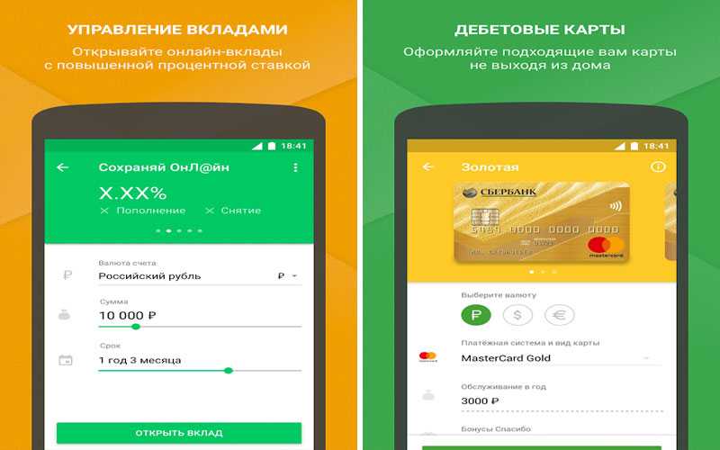 Как выйти из сбербанка онлайн на телефоне и на компьютере