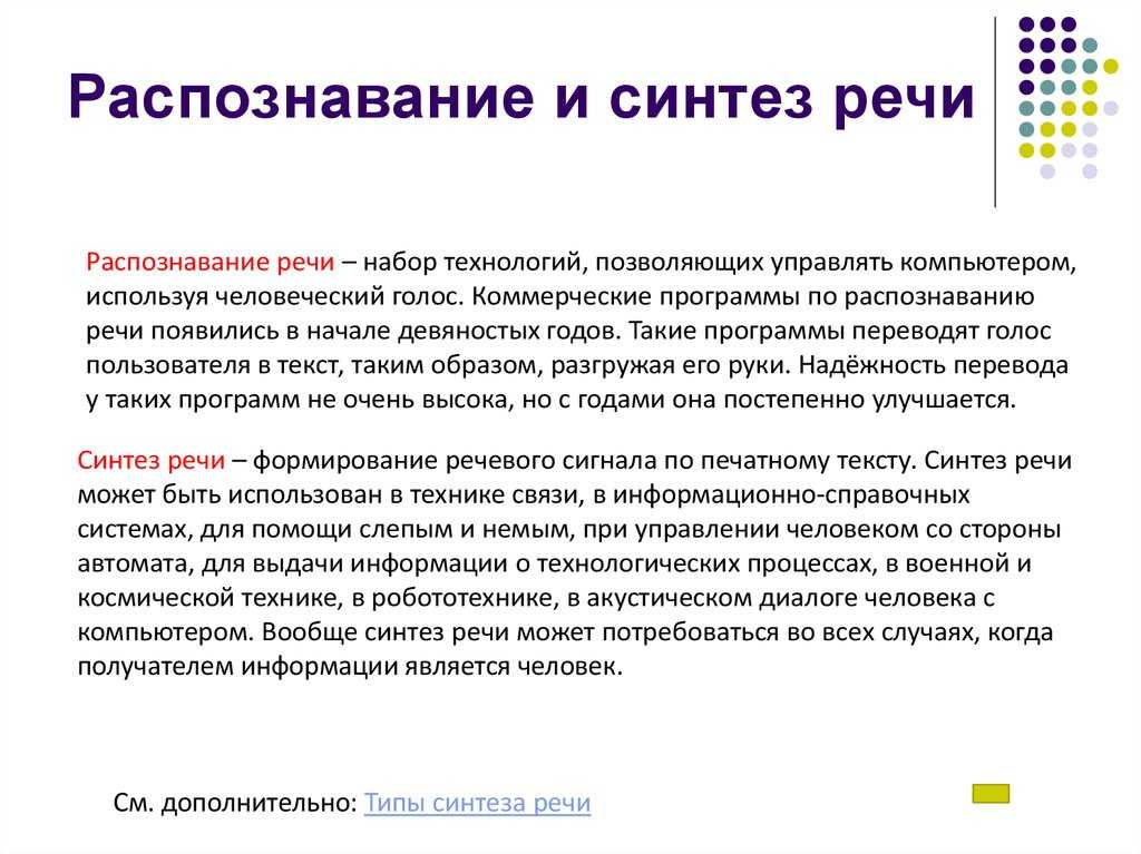 Перевод аудио в текст: 7 способов транскрибации
