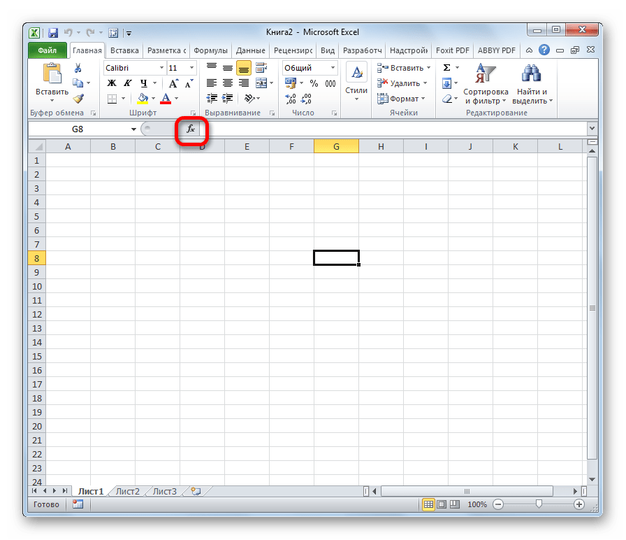 Формулы и функции excel