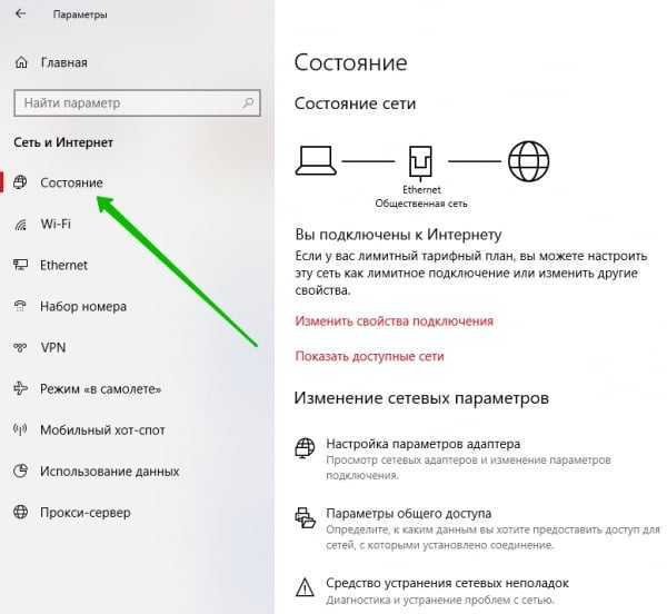 Как устранить проблему сетевых или интернет подключений в windows?