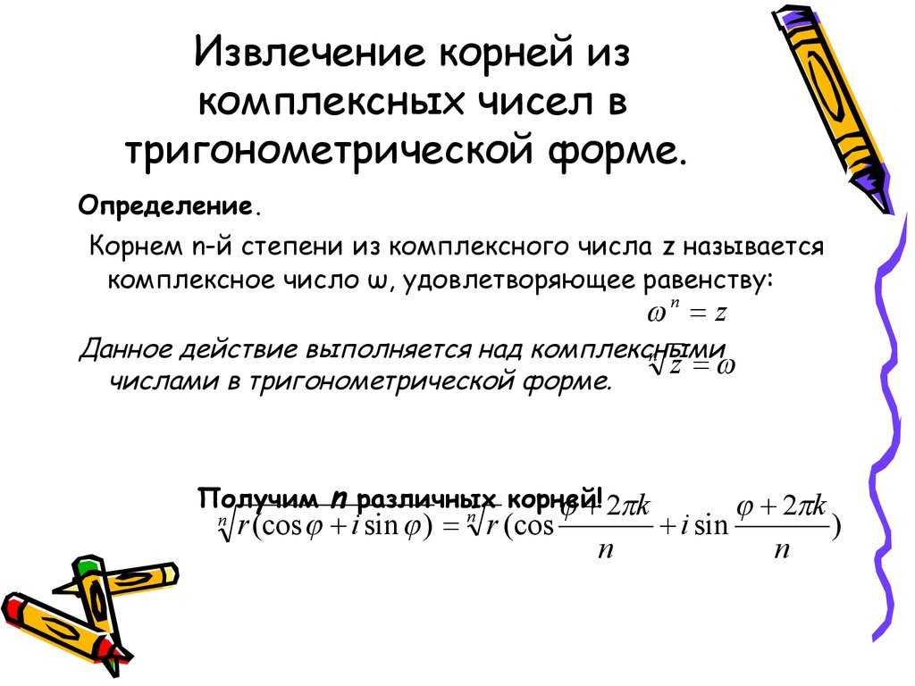 Подробное решение задачи с комплексными числами