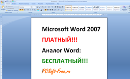 27 лучших альтернатив microsoft word - toadmin.ru