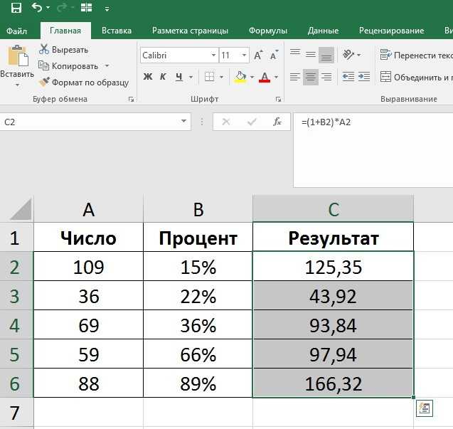 Процент одного числа от другого в эксель