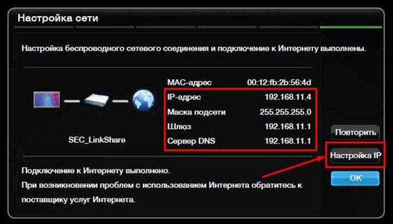 Подключение телевизора samsung к интернету через сетевой кабель: как настроить