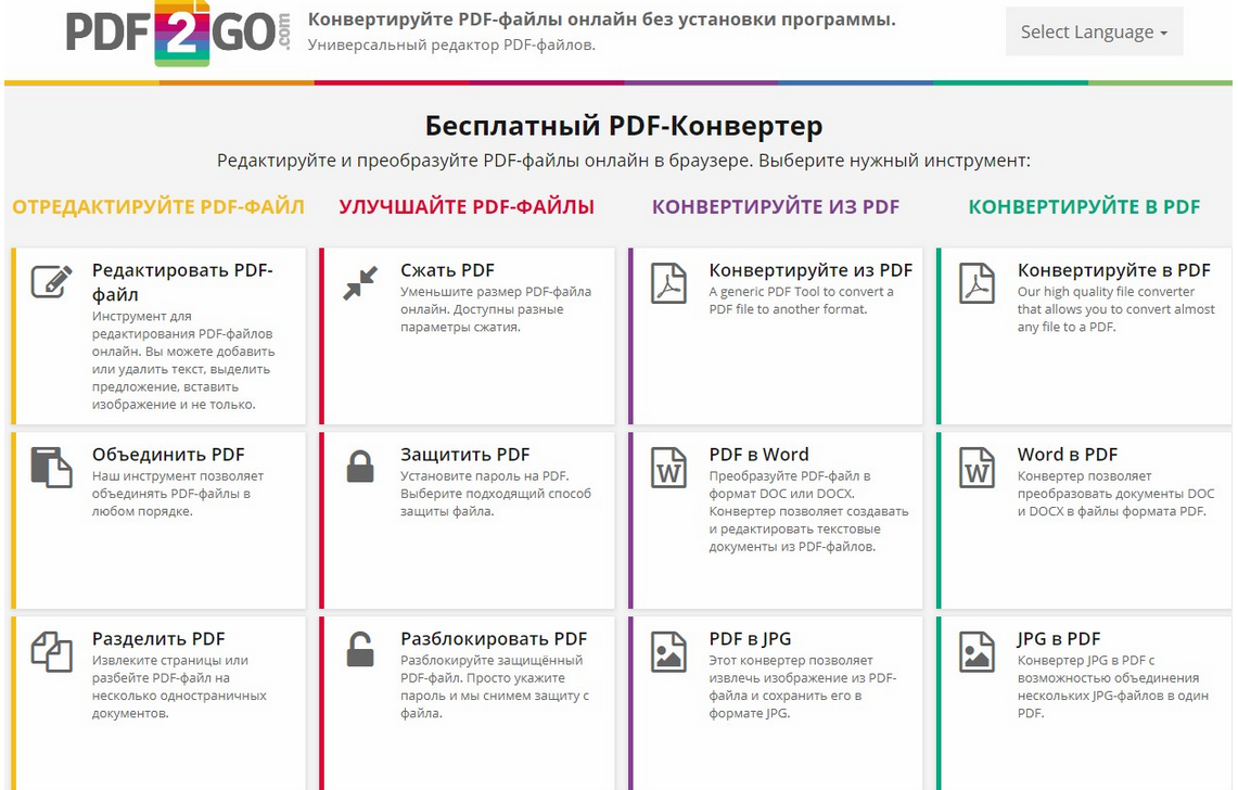 Как преобразовать word online в pdf бесплатно
