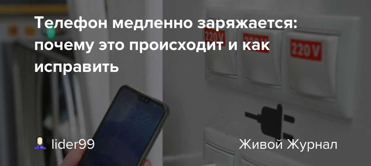 8 способов исправить быструю зарядку, не работающую на вашем телефоне android