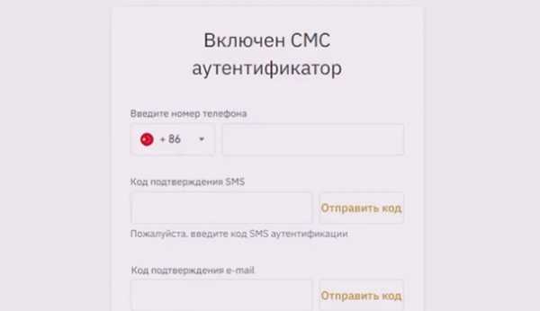 Что делать, если приходят смс с кодом подтверждения от разных магазинов на телефон как это остановить?