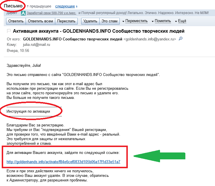 Почему в почте майл не отображаются входящие письма