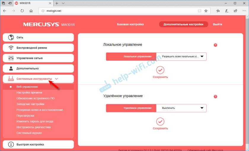 Настройка и прошивка роутера mercusys mw325r
