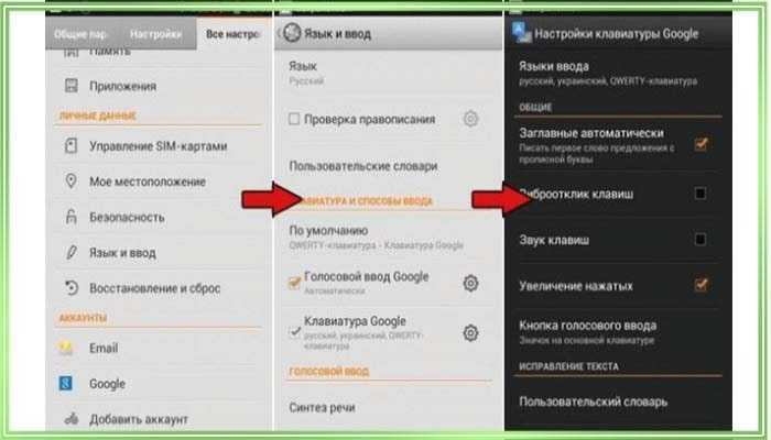 Как удалить яндекс клавиатуру